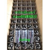 ราคา แคปรัน Capacitor Cap Run ยี่ห้อ LG มี 3 ขั้ว 45 ไมโคร (405374439)