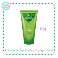 ราคา Preme Nobu Natural Face Foam 30g 50g 100g พรีม โนบุ เนเชอรัล เฟซ โฟม 30ก 50ก 100ก โฟมล้างหน้า ลดสาเหตุการเกิดสิว (16249009377)