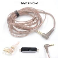 ราคา KZ ZS10 ZSN ZEX PRO In Ear Cable ทองแดงปราศจากออกซิเจนความบริสุทธิ์สูง Twisted สายหูฟัง 2 พินสาย Silver Plated พร้อมไมโครโฟน (24523565257)