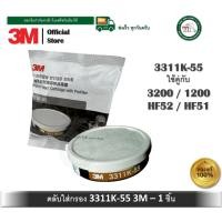 ราคา 3M ตลับกรองไอระเหย 3311K 55 3311J 55 พร้อมแผ่นกรองฝุ่น ละออง สำหรับหน้ากาก รุ่น 3200 1200 HF 51 52 (7093922176)