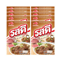 ราคา ผงปรุงอาหารรสเนื้อ ตรารสดี 10 X 70 กรัม แพ็ค (23021245924)