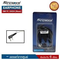 ราคา หูฟังวิทยุสื่อสาร SPENDER รุ่น TC 245H New รับประกันสินค้า 6 เดือน (1548082526)