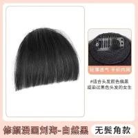 ราคา ปลอมหน้าม้าธรรมชาติหนาขึ้นสำหรับผู้หญิง เรียลลิสต์ หน้าม้าปลอม ปิดรอยต่อได้ดี ทรงหน้าม้าที่เป็นที่นิยมในอินเทอร์เน็ต (23732791422)
