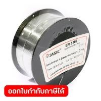 ราคา JASIC ลวดเชื่อม MIG อลูมิเนียม 5356 0 5 กก ใช้กับเครื่องเชื่อม รุ่น MIG250Z 1 MIG250F MIG250F 1 MIG250FN253 และ MIG350F เจสิค (21546457267)