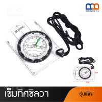 ราคา พร้อมส่ง RAINBEAU เข็มทิศ ไม้บรรทัดเข็มทิศ เข็มทิศซิลวา เข็มทิศวัดองศา พกพาง่าย น้ำหนักเบา เหมาะสำหรับกลางแจ้ง ตั้งแคมป์ เดินป่า (17243189533)
