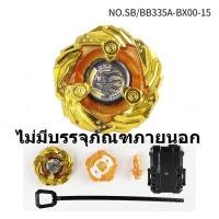 ราคา WEIHUIMEI เบย์เบลด x เบย์เบลด X ลูกข่างเบย์เบลดแบบเหล็กล้วน top Gyro BX เบย์เบลด X เบย์เบลดx (24596578503)