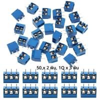 ราคา 60 ชิ้น 5 มิลลิเมตร Pitch 2 Pin และ 3 Pin PCB Mount Screw Terminal Block Connector สําหรับ Arduino 50x2 Pin 10x3 Pin (24295424924)