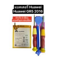 ราคา แบตเตอรี่ HUAWEI Y62 Huawei GR5 2016 huawei Y6II kll l22 cam l21 BH396481EBC ประกัน3 เดือน แบตเตอรี่ Huawei Y6ii CAM L21 kll l22 แถมไขควง T4 สำหรับไขเปลี่ยนแบต สินค้าพร้อมส่ง ส่งไว (17397287778)