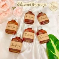 ราคา พร้อมส่ง น้ำผึ้งสดแท้ 100 ของตักบาตร ถวายพระ ของชำร่วย งานแต่ง งานบุญ 40กรัม ขวดแก้วจิ๋ว เล็ก ทรงแบน สุดพรีเมี่ยม จากฟาร์มเลี้ยงเอง (12149099481)
