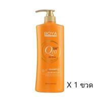 ราคา โบย่า คิวเทน แชมพู BOYA Q10 Shampoo 500มล (23560616800)
