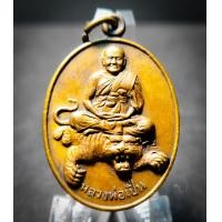 ราคา เหรียญหลวงพ่อเปิ่น นั่งเสือ มีอำนาจ ด้านหลัง ยันต์หงส์คู่ เสริมเมตตา ต่อเพศตรงข้าม เนื้อทองเหลืองฝาบาตร (7381010986)