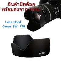 ราคา Canon Lens Hood EW 73B for EF S 18 135mm f 3 5 5 6 IS STM EF S 17 85mm f 4 5 6 IS USM (14721454906)