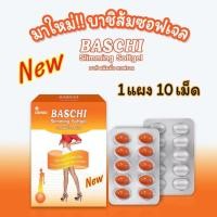 ราคา แพ็คเกจใหม่ Basti SoftGel บาชิส้มซอฟเจล 1 กล่อง 10 Capsules (23810675493)