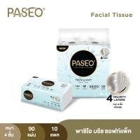 ราคา PASEO พาซิโอ กระดาษเช็ดหน้า บรีซ ซอฟท์แพ็ค หนา 4 ชั้น 90 แผ่น 10 แพค (24503903282)