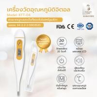 ราคา Sabaideecare ปรอทวัดไข้ ดิจิตอล รุ่น KTF 04 ที่วัดอุณหภูมิ วัดอุณภูมิ วัดไข้ ที่วัดไข้ วัดไข้ดิจิตอล thermometer digital (9914076628)