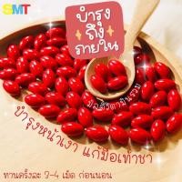 ราคา วิตามินรวมมอลล์ตี้ Multivitamin MALTY 100 เม็ด (24315528757)