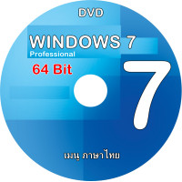 ราคา แผ่น DVD ติดตั้ง Windows 7 PRO 64Bit เมนูไทย (22336997807)