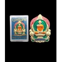 ราคา หลวงพ่อรวย ปาสาทิโก เหรียญ รวยพันล้าน วัดตะโก จ อยุธยา ปี๒๕๕๕ เนื้อกะไหล่ทอง หลังยันต์มหาละรวย พร้อมตลับเก็บรักษา พืนเขียว (23762492476)