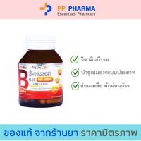 ราคา MaxxLife B Complex Plus Bioflavonoid แม็กซ์ไลฟ์ บี คอมเพล็กซ์ พลัส ไบโอฟลาโวนอยด์ 30 แคปซูล (22804324937)