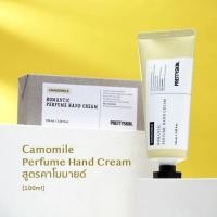 ราคา ครีมบำรุงมือ PrettySkin Hand Cream จากเกาหลี ดูแลมือ แห้งกร้าน ขาดตวามชุ่มชื้น 100ml (23932973702)