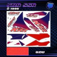 ราคา สติกเกอร์KR SSR ปี 1995 สติกเกอร์เคอาร์ SSR ปี95 สติ๊กเกอร์KR ปี 2538 เคลือบเงาแท้ สีสด ชัดเจน100 Sticker Kawasaki KRR SSR คาวาซากิ เคอาร์ SSR KR150 (22586020987)