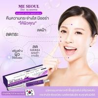 ราคา เซรั่มเมโส หน้า ขาว หน้า ใส กระจก บูสผิว ทำทรีตเม้นท์เองที่บ้าน แบบทา ลดจุดดำ รอยสิว ฝ้า หน้า ขาว กระจ่าง เรียบเนียน (16953371209)