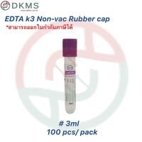 ราคา หลอดเก็บตัวอย่างเลือด EDTA K3Non Vac Rubber Cap Tube ขนาด 2ml 3ml 6ml บรรจุ100 หลอด pack (16262003225)