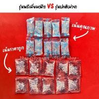 ราคา ถูกที่สุด ซองกันชื้น 1 กรัม เม็ดดูดความชื้น เม็ดกันชื้น กันชื้น ซองกันชื้นใส่อาหาร ซิลิก้าเจล Silica Gel stuffshop shopbykhwan (12703446390)