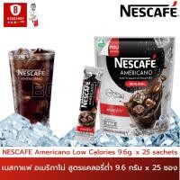 ราคา NESCAFE เนสกาแฟ อเมริกาโน่ สูตรแคลอรี่ต่ำ กาแฟสำเร็จรูป ชนิดผง ขนาด 9 6 กรัม x 25 ซอง กาแฟอาราบิก้าคั่วบดละเอียด หอม นุ่ม ละลายได้ในน้ำเย็น (19393739626)