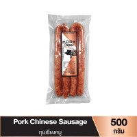 ราคา Chokchai กุนเชียงหมู สูตรดั้งเดิม ขนาด 500กรัม และ 1000กรัม ผลิตจากเนื้อหมูล้วน ไม่มีส่วนผสมของไก่ ของฝากฟาร์มโชคชัย (23886764627)