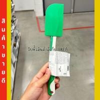 ราคา ที่ปาดเค้กซิลิโคน ไม้พายซิลิโคน ความยาว 25 ซม IKEA (21985444202)