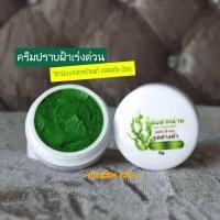 ราคา ครีมสาหร่าย ครีมทากลางคืน ไนท์ครีมของแท้ (15933874104)