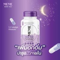 ราคา Meme Doom Plus มีมี่ดูมพลัสสูตรใหม่ แบบกระปุก 30 เม็ด (21281626043)
