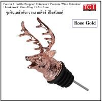 ราคา จุกรินเหล้ารูปหัวกวางอย่างดี บาร์เทนเดอร์ จุกเทไวน์ จุกรินเครื่องดื่ม จุกรินน้ำหวาน อุปกรณ์บาร์ Pourer (19052611669)