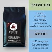 ราคา เมล็ดกาแฟคั่วเข้ม Drak Roast รุ่น Espresso Blend Arabica Robusta ราคาประหยัด (22479501481)
