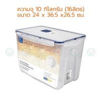 ราคา Super Lock กล่องเก็บข้าวสาร 5 และ 10 กิโลกรัม มีล้อ 6041 6042 กล่องใส่ข้าวสาร ถังเก็บข้าวสาร (4587530741)