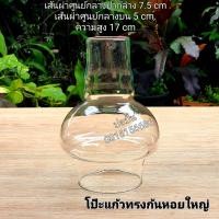 ราคา โป๊ะแก้วตะเกียง แก้วครอบกันลม ตะเกียงแก้ว สินค้าพร้อมส่งทันทีจากกทม (24162903986)