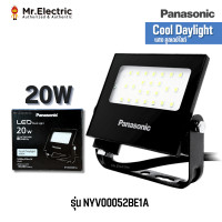 ราคา Panasonic สปอร์ตไลท์ แอลอีดี IP65 กันน้ำ LED MINI FLOOD LIGHT 10W 20W 30W 50W แสงขาว Cool Daylight 6500K (13228357978)