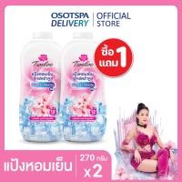 ราคา Twelve Plus ทเวลฟ์พลัส แป้งหอมเย็น สูตรเอ็กซ์ตร้า คูล กลิ่น คูลลิ่ง พิ้งค์ สีชมพู 270 กรัม x 2 กระป๋อง Twelve Plus Extra Cool Powder Cooling Pink 270g 2 Packs (23763990048)
