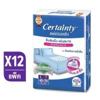 ราคา ส่งไว Certainty เซอร์เทนตี้ แผ่นรองซับ สูตรแอนตี้แบคที่เรีย แผ่นรองเซอร์เทนตี้ แผ่นรองซับผู้ป่วย ขนาด 50 x 85 cm จำนวน 10 ชิ้น X 1 แพ็ค (13231103488)