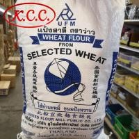 ราคา KCC แป้ง ว่าว แป้งว่าว แป้งสาลีอเนกประสงค์ 5 กิโลกรัม 5kg 5000 กรัม Kite All Purpose flour ทำขนมได้หลายประเภท นิยมใช้กับขนมที่มีความกรอบ โปรตีน 10 11 (8739281096)