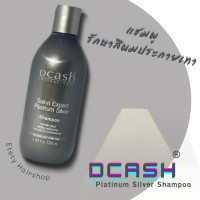 ราคา แชมพูม่วง Dcash Salon Expert Platinum Silver Shampoo แชมพูม่วง ดีแคช ซาลอน เอ็กซ์เปิร์ท แพลตตินั่ม ซิลเวอร์ แชมพูรักษาประกายเทา (9934905472)