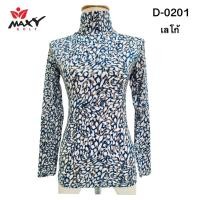 ราคา เสื้อบอดี้ฟิตกันแดดผ้าลวดลาย คอเต่า ยี่ห้อ MAXY GOLF รหัส D 0201 เลโก้ (23442445281)