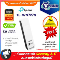 ราคา TL WN727N TP Link อุปกรณ์รับสัญญาณ 150Mbps Wireless N USB Adapter By Vnix Group (3808362015)