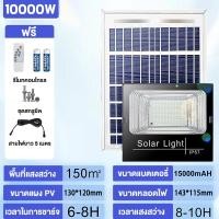 ราคา ไฟโซล่าเซลล์ 40000W ไฟโซล่าเซล led ไฟภายนอกอาคาร ไฟสปอร์ตไลท์ solar light ไฟถนนโซล่าเซลล์ หลอดไฟ LED กันน้ำ IP67 แสงสีขาว เซ็นเซอร์ กันฟ้าผ่า แอร์โซล่าเซลล์ (24520750347)