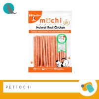 ราคา Mochi ขนมสุนัขสันในไก่นิ่ม 300 G (23361212067)