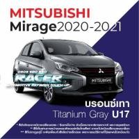 ราคา สีแต้มรถ Mitsubishi Mirage 2020 มิตซูบิชิ มิราจ 2020 (8784618701)