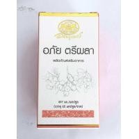 ราคา อภัย ตรีผลา 60 แคปซูล อภัยภูเบศร (22011930374)