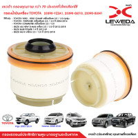 ราคา กรองโซล่า TOYOTA VIGO FORTUNER COMMUTER REVO INNOVA 1JZ 2JZ กรองโซล่า 23390 YZZA1 23390 0L010 23390 0L041 (14043571942)