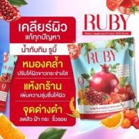 ราคา ผลิตภัณฑ์เสริมอาหาร RUBY น้ำชงทับทิม เพื่อผิว 1 ห่อมี 20 ซอง (23552650842)